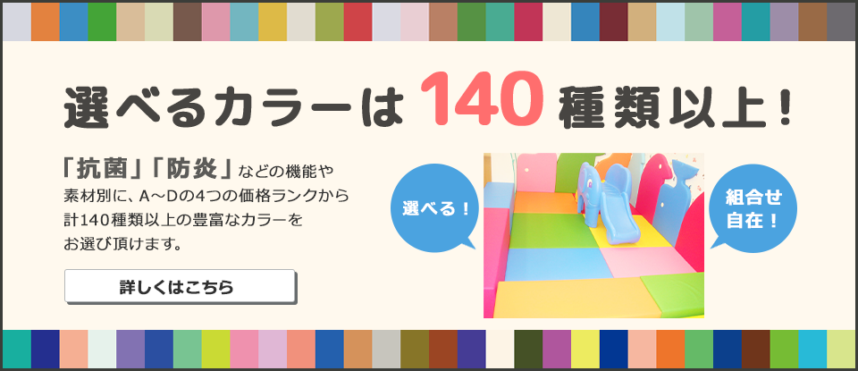 ご相談・お見積もり